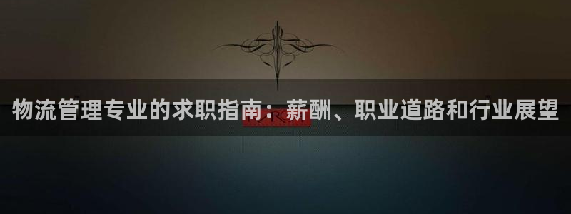 28圈初始密码在哪里修改的：物流管理