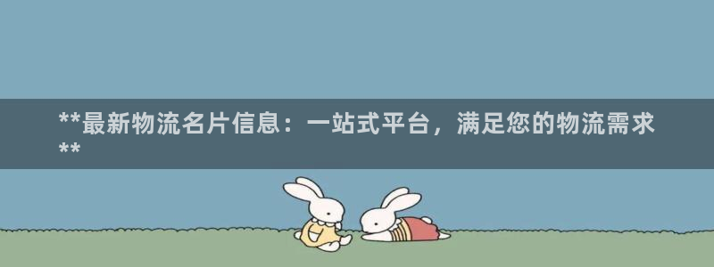 28圈加拿大真假怎么看：**最新物流