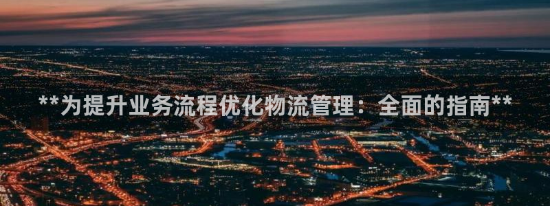 28圈登录不上咋回事：**为提升业务