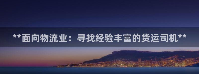 28圈可以退款吗：**面向物流业：寻