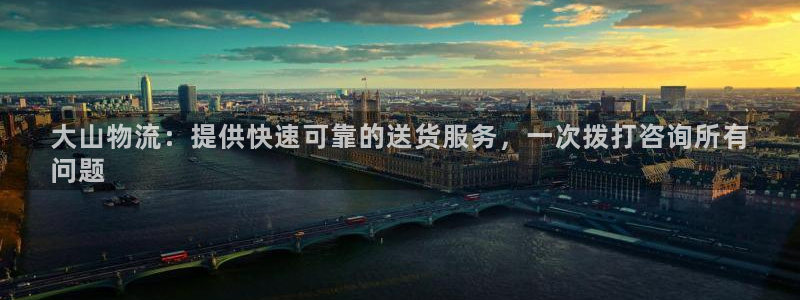 28圈官网下载链接是什么网站：大山物