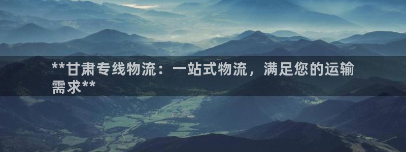 28圈注册限制怎么解除：**甘肃专线