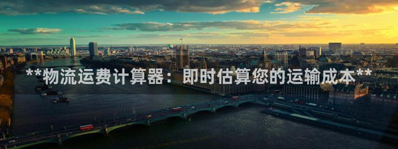 28圈怎么注册账号和密码：**物流运