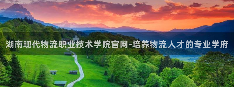 28圈如何看计划：湖南现代物流职业技
