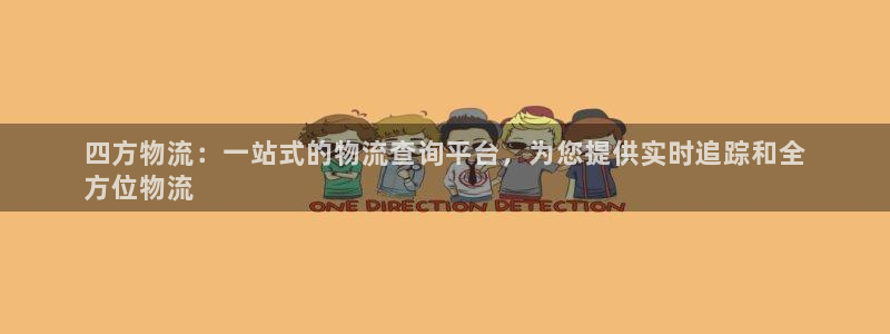 28圈.ccmpc预测：四方物流：一